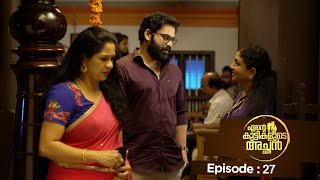 Ente kuttikalude Achan  Episode 27  Mazhavil Manorama [upl. by Aidnahs314]