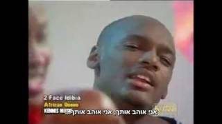 2face  african queen • מתורגם • Heb Sub [upl. by Henrie]