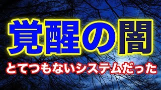 覚醒レベル20への道のり！！覚醒の闇に負けるな！！【パワプロアプリ】 [upl. by Ahsiat]