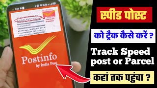 How to track Speed Post  post office tracking  india post tracking number [upl. by Cirre]