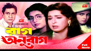 Rag Anurag  রাগ আনুরাগ  Shabnaz  Shabana  Alomgir  Bapparaj  Bangla Full Movie [upl. by Neelak310]