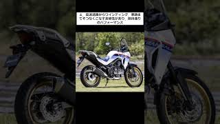 ホンダXL750トランザルプはどんなバイクかオーナーさんの声を収集！XL750トランザルプホンダ [upl. by Annoet864]