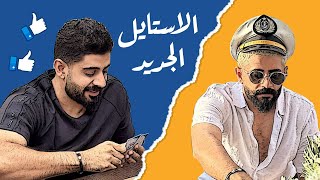 عشان مصلحة العمل😂 [upl. by Velasco]