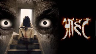 Aahat New Episode 2024डर का असली एहसास aahat aahar2024 [upl. by Granniah]