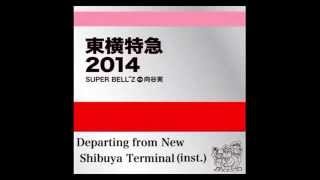 向谷実quotDeparting from New Shibuya Terminalquotインスト [upl. by Sheehan461]