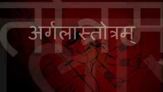 Durga Saptshati  Argala Stotram with Sanskrit lyrics [upl. by Notniuqal69]