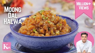 Moong Dal Halwa  शादी वाला मूंग की दाल का हलवा  Winter Special Dessert  Chef Kunal Kapur Recipes [upl. by Hankins828]