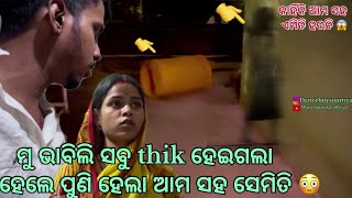 Kahiki amiti hauchi ama Saha mu Bujhi paruni 😳 Soumya muni shorts  muni Soumya official  Odia [upl. by Atirehc]