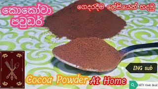 How To Make Cocoa Powder At Home  NDS Cook Book [upl. by Enrev]