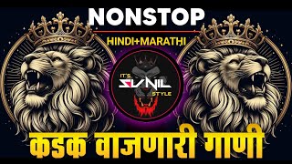 Nonstop DJ songs  सगळ्यात POWERFUL डीजे गाणी 2024  New Trending DJ Songs  Dj Remix Songs [upl. by Yulma]