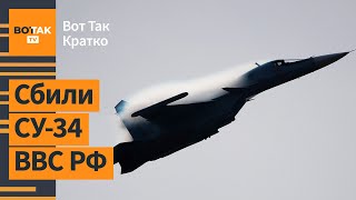 ❗⚡ВСУ заняли три села в Курской области Три военных аэродрома РФ атакованы  Вот Так Кратко [upl. by Ailev]