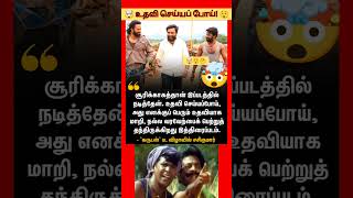 🤯உதவி செய்யப் போய்😲 suri cinema karudan viral story news tamilnadu public hero actor sasi [upl. by Leora]