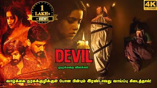 Devil Full Movie in Tamil Explanation Review  Mr Kutty Kadhai [upl. by Lamar]