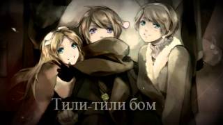 HD  Nightcore  Tili tili bom Receptor [upl. by Adhamh371]