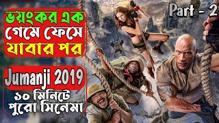 Jumanji The Next Level 2019 Full Movie Explained In Bangla  Jumanji 2 Cinemar Golpo [upl. by Ennael]