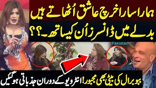 Mashooq Kya Hoti hai  Babu Barals Daughter Tabeer Baral Emotional Interview  InnerPakistan [upl. by Nnoved]