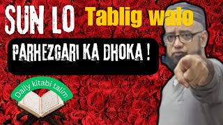 Tablig wale aur parhezgari  parhezgar kon hai  allah ne quran me parhezgar kisko kaha tabligh [upl. by Eliak]