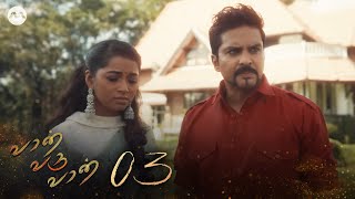 Vaan Varu Vaan EP3  Tamil Web Series [upl. by Sapienza]