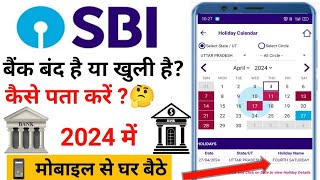 State bank of india aaj khula hai ya band hai  Sbi Bank Holiday Calendar 2024  Bank Holiday [upl. by Marelda]