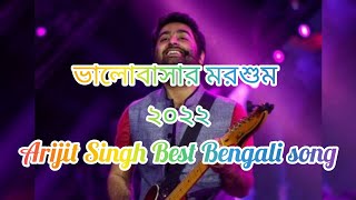 Bhalobashar Morshum  ভালবাসার মরশুম   Lyrics by Arijit Singh  XPrem  2022 [upl. by Ibed]