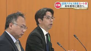 熊本空港アクセス鉄道 2025年度中に全体のルート案を提示へ 県は2027年度の工事着手、2034年度内の完成を目指す [upl. by Ettenirt]