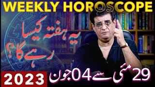 Weekly Horoscope  29 May  04 June 2023  یہ ہفتہ کیسارہے گا  Humayun Mehboob [upl. by Fidelis]