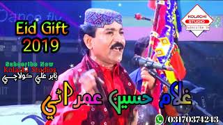 Ghulam Hussain Umrani Song New Album Eid Gift Dhamako 2019 Kolachi Studios [upl. by Home]