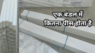 बाहर वायरिंग बिट Casing Capping PVC Conduit Pipe [upl. by Paulsen367]