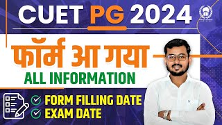 CUET PG 2024 Application Form Out  CUET PG 2024 Exam date  CUET PG 2024  Suraj SIr [upl. by Sivra247]