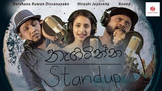 Stand up  නැගිටින්න  නිද්‍රා ගත කළ මිනිසුන් අවදි කිරීම උදෙසා  official music track and video [upl. by Kilam674]