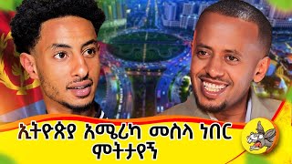 እናቴን ሚካኤል ቤተ ክርስቲያን ወስጄ ይቅርታ ጠየኳት  life eritrea addisababa addiction habesha donkeytube [upl. by Rockie]