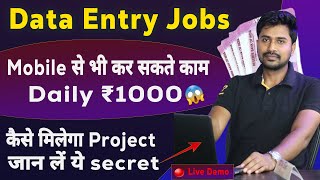 data entry jobs work from home  online typing job at home  online typing jobs for students [upl. by Notnats]