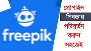 How to change freepik contributor account profile picture  Freepik profile picture  freepik [upl. by Ekoorb]