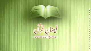 Surah Nisa  Tafseer  Part 1 [upl. by Bremser]