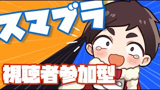 【ポケモンSV】初見様大歓迎！交換！配布！色違い個体厳選！ポケットモンスターSV視聴者参加型配信！【参加型】 [upl. by Hoo]