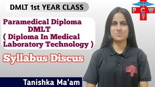 Rpmc 1st Year Dmlt Syllabus Discus  dmlt syllabus 1st year 2022  rpmc  by  Tanishka Maam [upl. by Miguel]