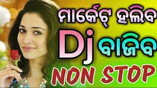 Bobal Odia Dj songs Hard Bass Non Stop 2019 [upl. by Nies]