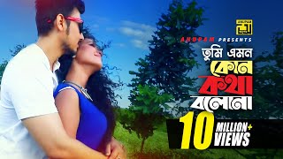 Tumi Emon kono  তুমি এমন কোন  Choity amp Shohan  Kumar Shanu amp Uma Khan  Music Video [upl. by Adiol]