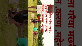 Garaiya machhari video dekhiye dost [upl. by Dermott]