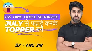 Bihar Board Students Time Table for Toppers जुलाई से पढ़ कर टॉपर बने by Anu sir [upl. by Lord455]