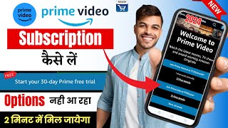 amazon prime video subscription kaise le  prime video subscription kaise le  amazon prime kaise le [upl. by Gabriella]