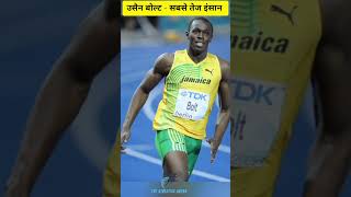 Usain Bolt  Athlete of the day shorts usainbolt trending [upl. by Irmina]