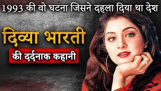 Divya Bharti Mystery Death  1993 की वो घटना जिसने दहला दिया था देश [upl. by Otreblon]