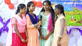 CMS SCHOOL CHRISTMAS FUNCTION 2023 NALLA KALAM PORANTHACHIsrivilliputtur [upl. by Laris]