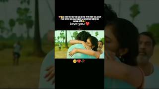 ତୋ ସାଥିରେ ରହିବି 👀😍😔🥀new odia youtube trending love viralvideo [upl. by Coplin294]