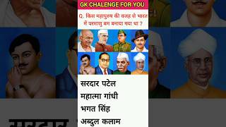 Intresting Gk Questions 🤔💥  Top 20 Gk Questions  Gk question  Gk questions and answers  94 [upl. by Vetter]