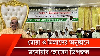 হঠাৎ করেই দশ হাজার মানুষকে খাওয়ালেন ডিপজল কিন্তু কেন [upl. by Keeton377]