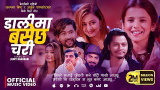 Kalpana Bista New Song  Dalima Basechha Chari • Arjun Sapkota • Muku Subedi • New Lok Dohori Song [upl. by Harriman]