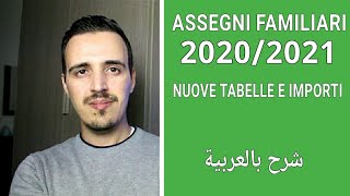 Assegni familiari 2020come fare domandanuove tabelle e importi شرح كامل [upl. by Assinna789]