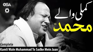 Kamli Wale Muhammad To Sadke Mein Jaan Nusrat Fateh Ali Khan Best Qawwali24 [upl. by Hoehne505]